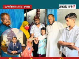 ফেনীর ছাগলনাইয়াতে অসহায় পরিবারকে এক লক্ষ টাকা দিলেন আহমেদ মাহী রাসেল